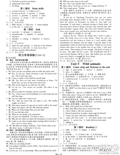 2020秋1课3练单元达标测试八年级英语上册译林版参考答案 2020秋1课3练单元达标测试八年级英语上册译林版参考答案