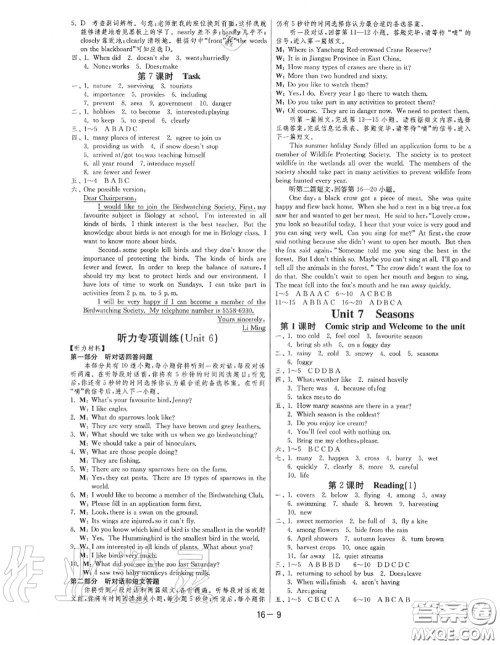 2020秋1课3练单元达标测试八年级英语上册译林版参考答案 2020秋1课3练单元达标测试八年级英语上册译林版参考答案