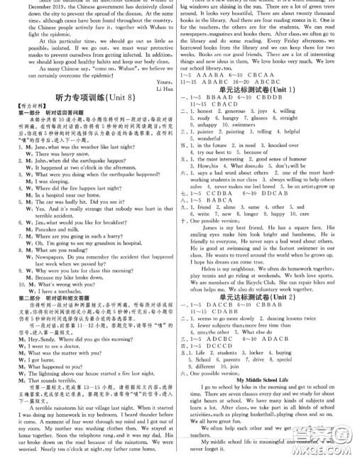 2020秋1课3练单元达标测试八年级英语上册译林版参考答案 2020秋1课3练单元达标测试八年级英语上册译林版参考答案