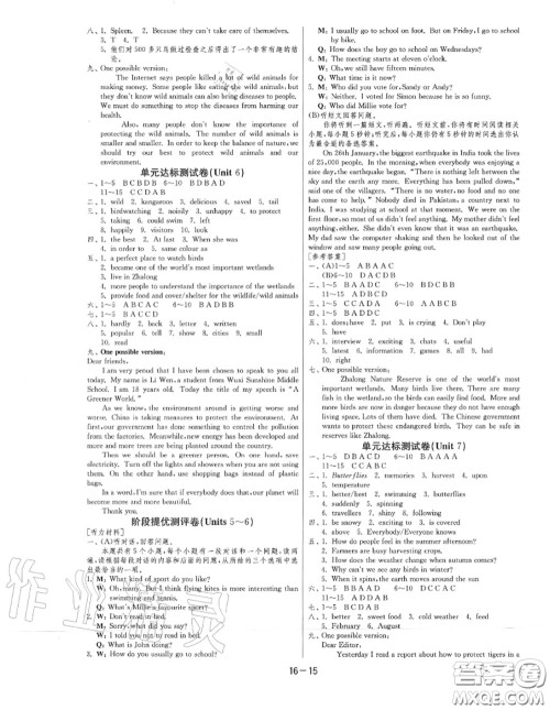 2020秋1课3练单元达标测试八年级英语上册译林版参考答案 2020秋1课3练单元达标测试八年级英语上册译林版参考答案