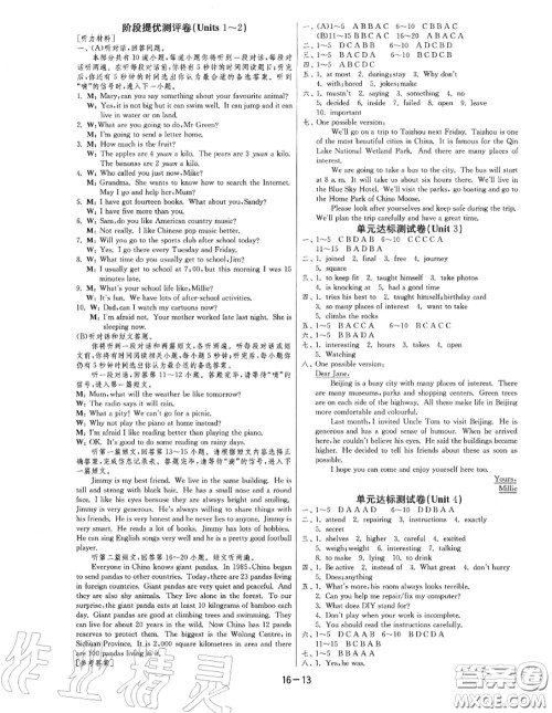 2020秋1课3练单元达标测试八年级英语上册译林版参考答案 2020秋1课3练单元达标测试八年级英语上册译林版参考答案