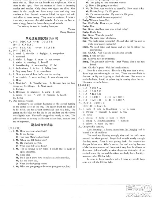 2020秋1课3练单元达标测试八年级英语上册译林版参考答案 2020秋1课3练单元达标测试八年级英语上册译林版参考答案