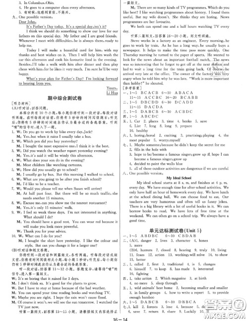 2020秋1课3练单元达标测试八年级英语上册译林版参考答案 2020秋1课3练单元达标测试八年级英语上册译林版参考答案