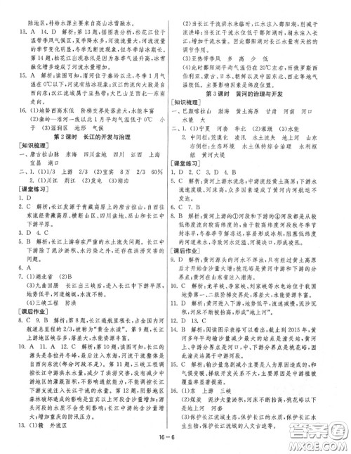 2020秋1课3练单元达标测试八年级地理上册人教版参考答案 2020秋1课3练单元达标测试八年级地理上册人教版参考答案