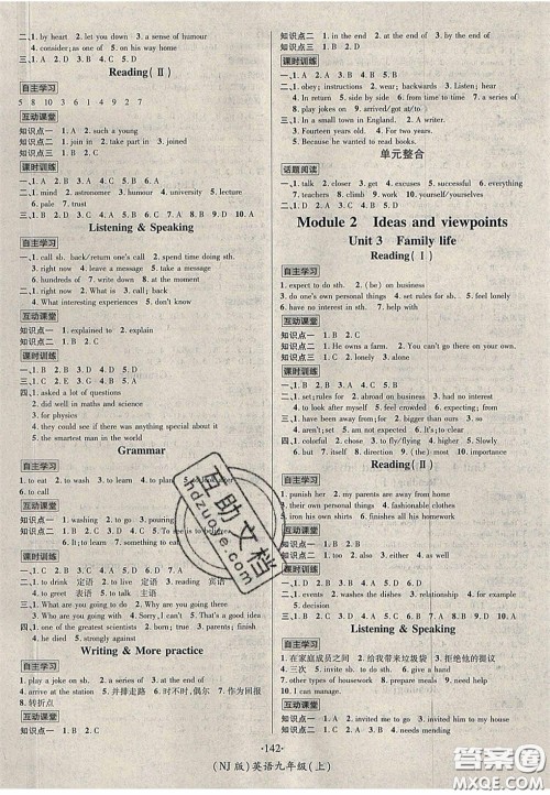2020优学名师名题九年级英语上册牛津版答案 2020优学名师名题九年级英语上册牛津版答案