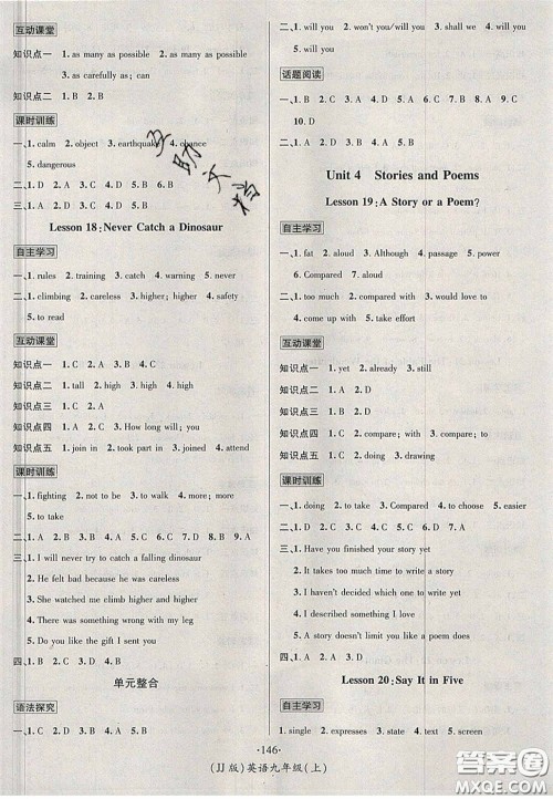 2020秋优学名师名题九年级英语上册冀教版答案 2020秋优学名师名题九年级英语上册冀教版答案