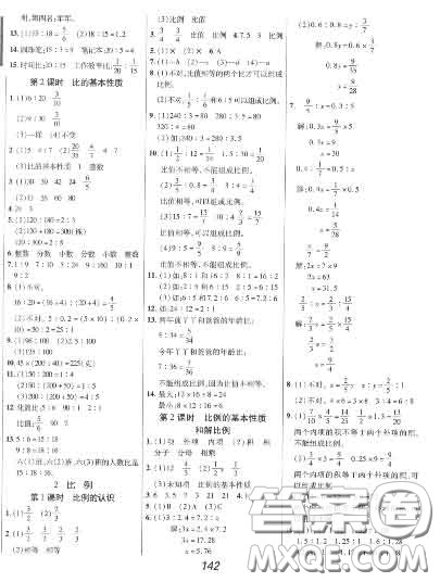 2020年秋全优课堂考点集训与满分备考六年级数学上册冀教版答案