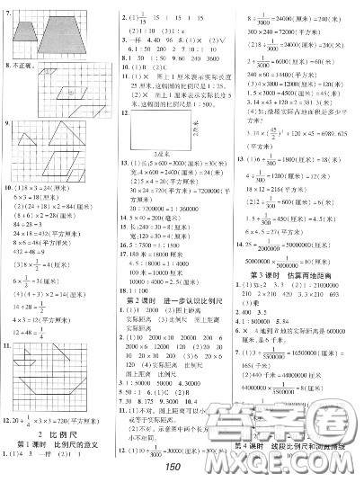 2020年秋全优课堂考点集训与满分备考六年级数学上册冀教版答案 2020年秋全优课堂考点集训与满分备考六年级数学上册冀教版答案