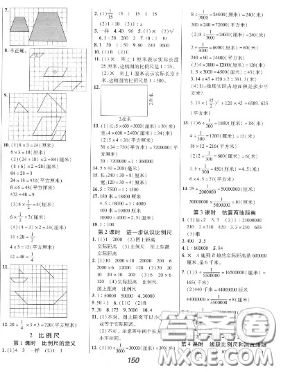 2020年秋全优课堂考点集训与满分备考六年级数学上册冀教版答案