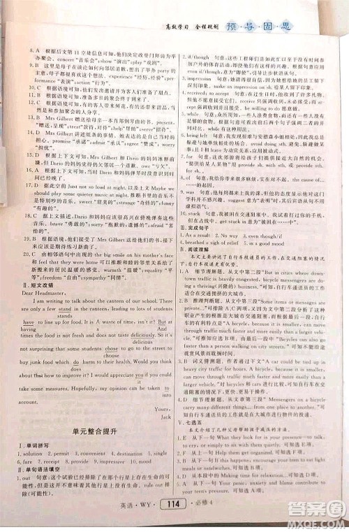 内蒙古大学出版社2020年红对勾45分钟作业与单元评估英语必修四WY外研版答案