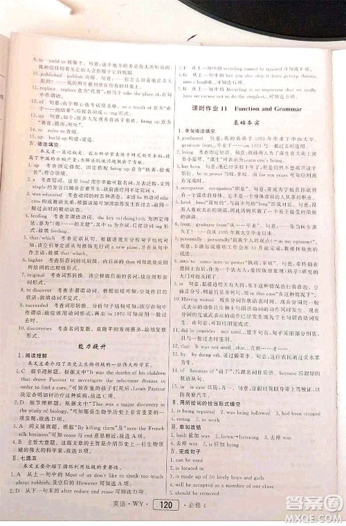 内蒙古大学出版社2020年红对勾45分钟作业与单元评估英语必修四WY外研版答案