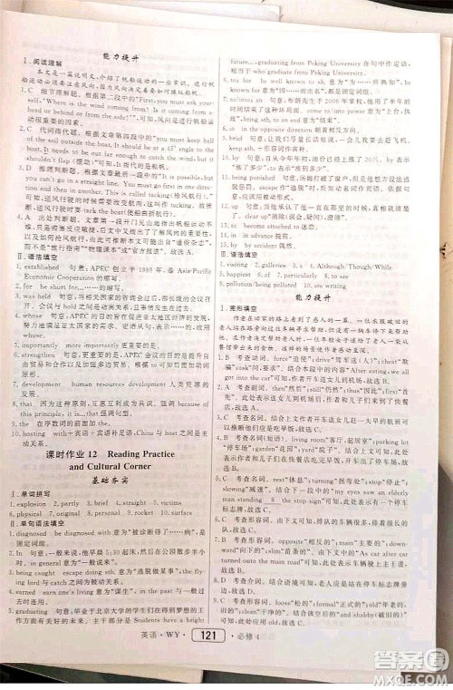 内蒙古大学出版社2020年红对勾45分钟作业与单元评估英语必修四WY外研版答案