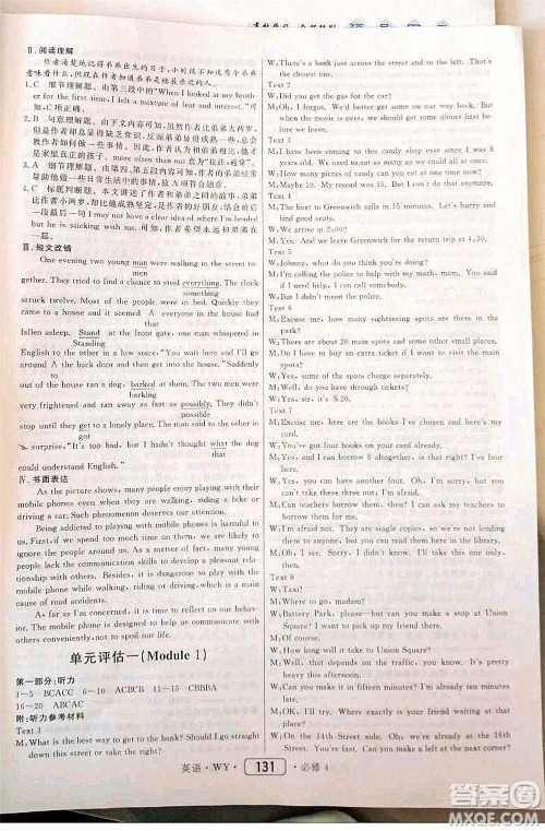 内蒙古大学出版社2020年红对勾45分钟作业与单元评估英语必修四WY外研版答案