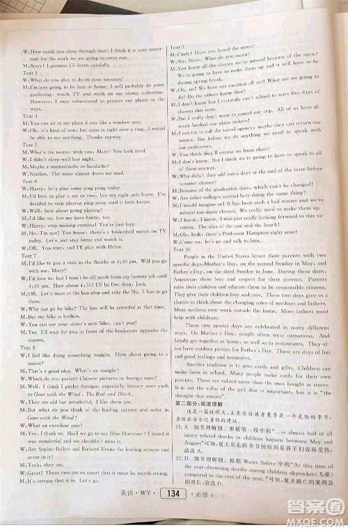 内蒙古大学出版社2020年红对勾45分钟作业与单元评估英语必修四WY外研版答案