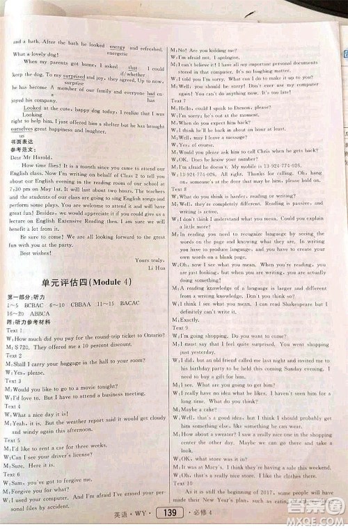 内蒙古大学出版社2020年红对勾45分钟作业与单元评估英语必修四WY外研版答案