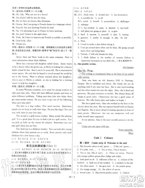 2020秋1课3练单元达标测试九年级英语上册译林版参考答案