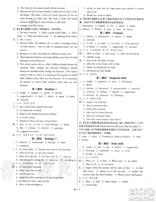 2020秋1课3练单元达标测试九年级英语上册译林版参考答案