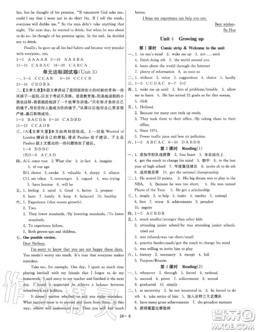 2020秋1课3练单元达标测试九年级英语上册译林版参考答案