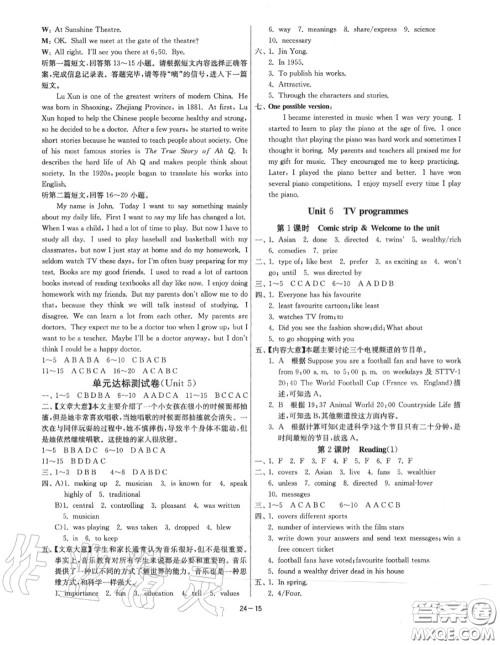 2020秋1课3练单元达标测试九年级英语上册译林版参考答案