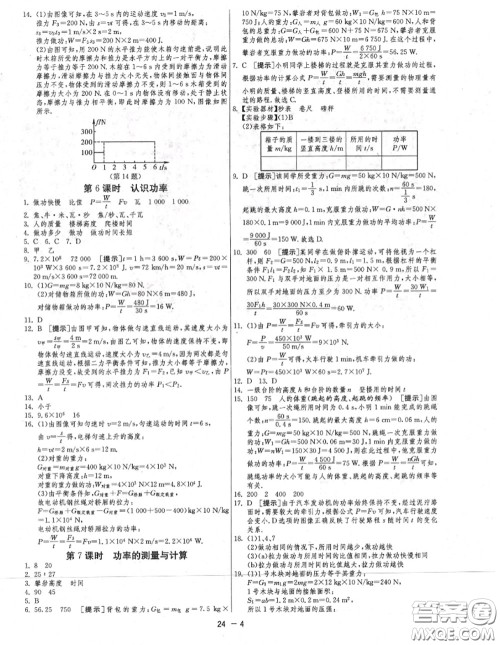 2020秋1课3练单元达标测试九年级物理上册苏科版参考答案