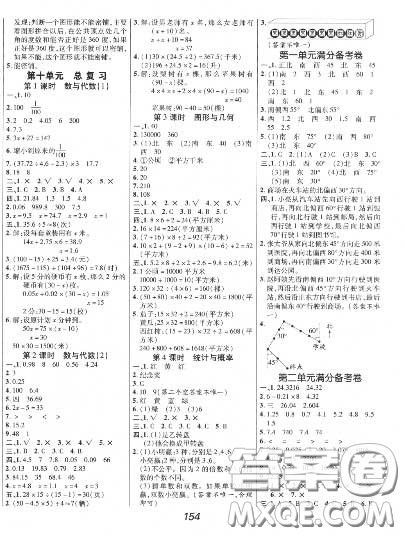 2020年秋全优课堂考点集训与满分备考五年级数学上册冀教版答案