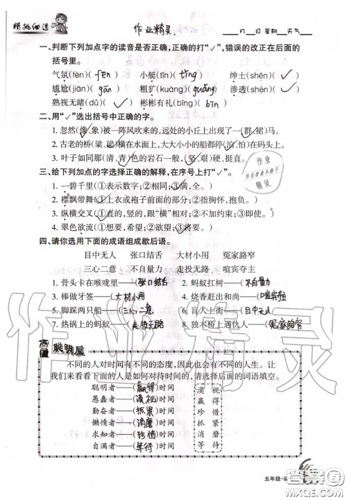 甘肃少年儿童出版社2020年快乐暑假五年级数学语文人教版答案 甘肃少年儿童出版社2020年快乐暑假五年级数学语文人教版答案