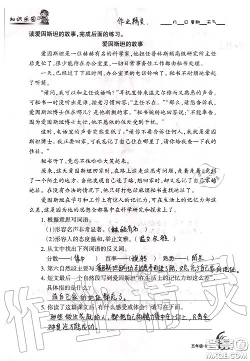 甘肃少年儿童出版社2020年快乐暑假五年级数学语文人教版答案 甘肃少年儿童出版社2020年快乐暑假五年级数学语文人教版答案