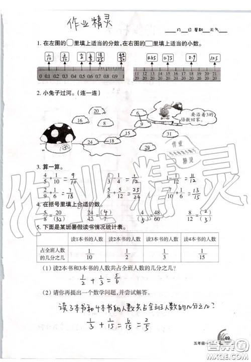 甘肃少年儿童出版社2020年快乐暑假五年级数学语文人教版答案