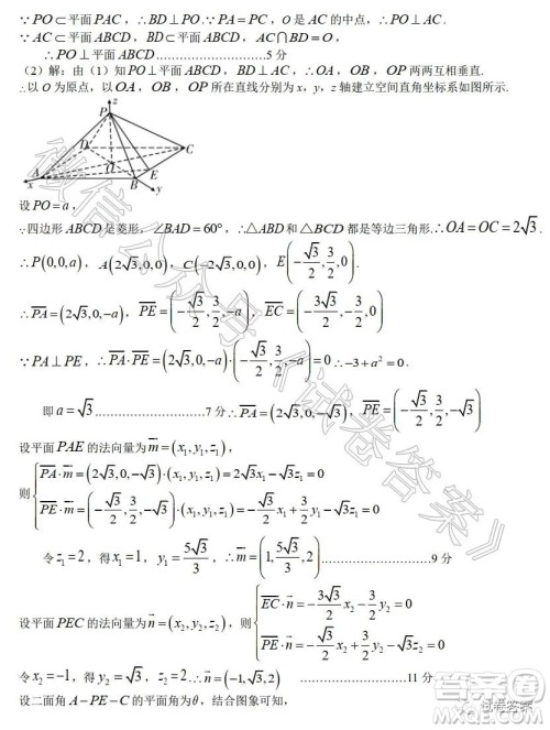 2021届武汉襄阳荆门宜昌四地六校联盟高三起点联考数学试题及答案