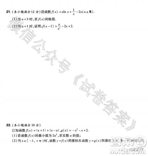 鹤壁2021届高三年级第一次模拟测试理科数学试题及答案