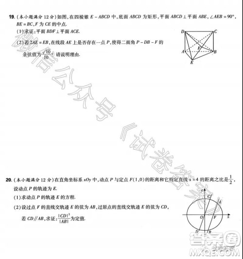 鹤壁2021届高三年级第一次模拟测试理科数学试题及答案