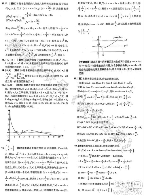 鹤壁2021届高三年级第一次模拟测试理科数学试题及答案