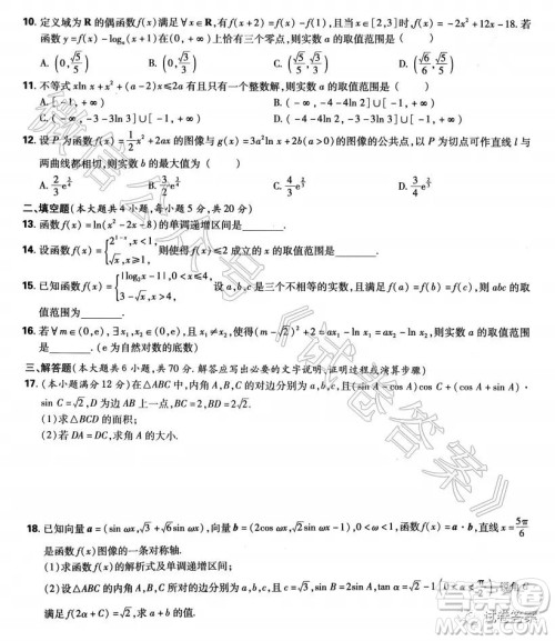 鹤壁2021届高三年级第一次模拟测试理科数学试题及答案