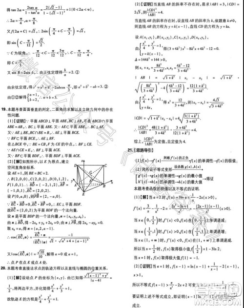 鹤壁2021届高三年级第一次模拟测试理科数学试题及答案