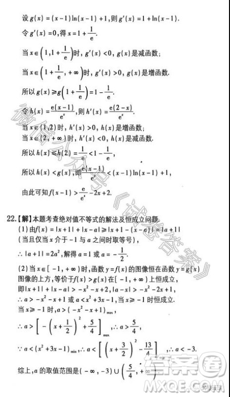 鹤壁2021届高三年级第一次模拟测试理科数学试题及答案