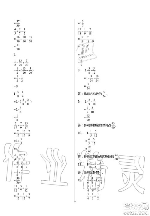 2020年智趣夏令营玩转数学五年级通用版参考答案
