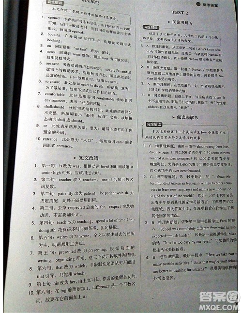 中译出版社2021版进阶突破英语五合一必刷题200篇高一人教版答案