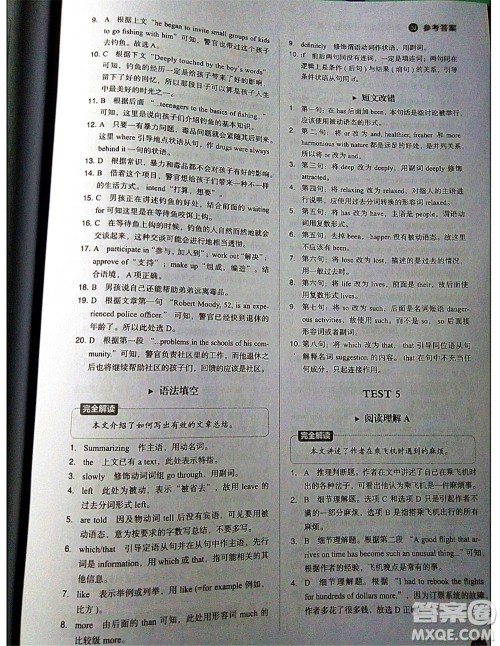 中译出版社2021版进阶突破英语五合一必刷题200篇高一人教版答案