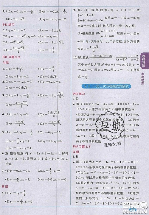 新疆青少年出版社2020教材1加1九年级数学上册湘教版答案 新疆青少年出版社2020教材1加1九年级数学上册湘教版答案
