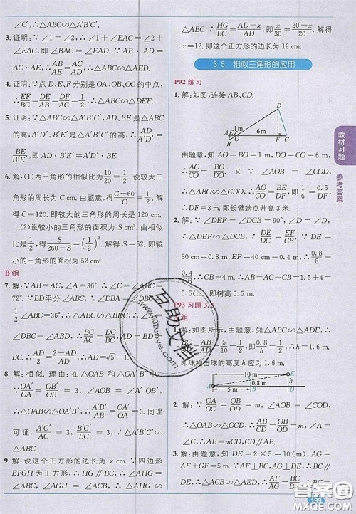新疆青少年出版社2020教材1加1九年级数学上册湘教版答案 新疆青少年出版社2020教材1加1九年级数学上册湘教版答案
