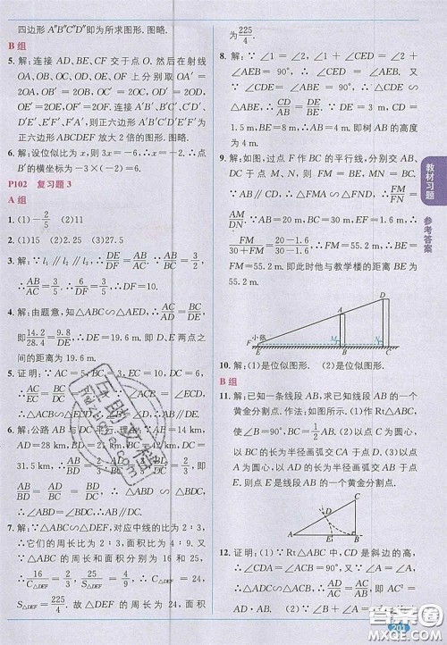 新疆青少年出版社2020教材1加1九年级数学上册湘教版答案 新疆青少年出版社2020教材1加1九年级数学上册湘教版答案