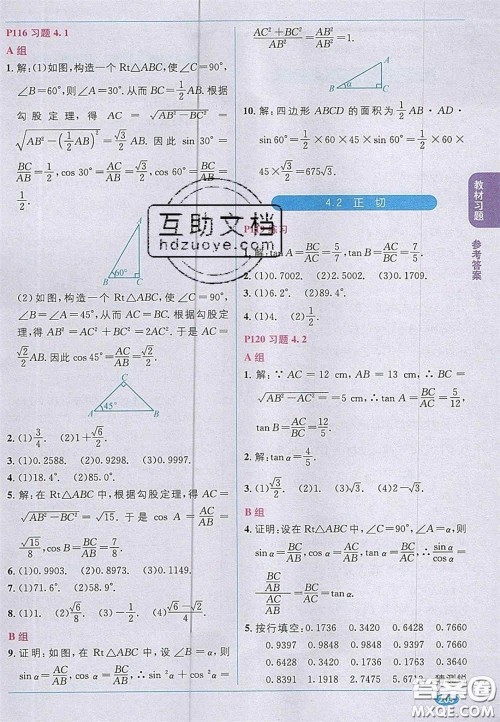 新疆青少年出版社2020教材1加1九年级数学上册湘教版答案 新疆青少年出版社2020教材1加1九年级数学上册湘教版答案