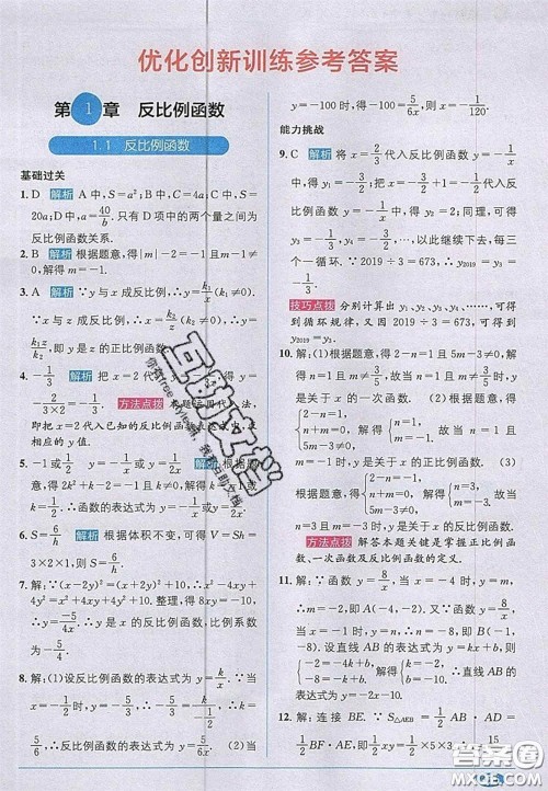 新疆青少年出版社2020教材1加1九年级数学上册湘教版答案 新疆青少年出版社2020教材1加1九年级数学上册湘教版答案