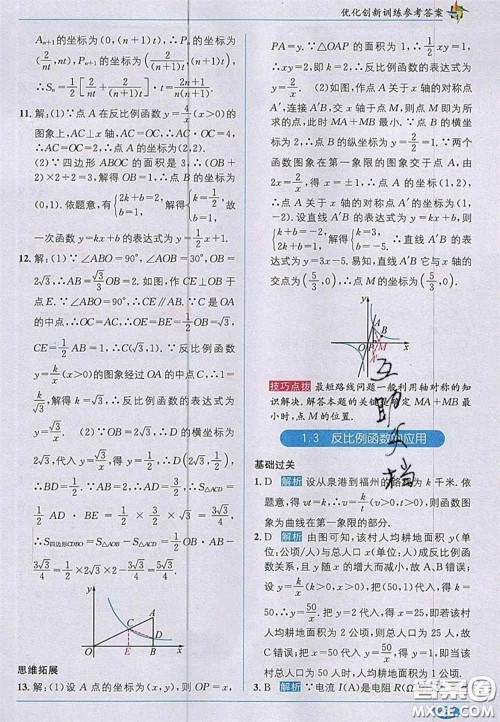 新疆青少年出版社2020教材1加1九年级数学上册湘教版答案 新疆青少年出版社2020教材1加1九年级数学上册湘教版答案