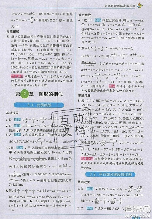 新疆青少年出版社2020教材1加1九年级数学上册湘教版答案 新疆青少年出版社2020教材1加1九年级数学上册湘教版答案