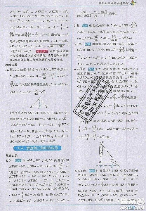 新疆青少年出版社2020教材1加1九年级数学上册湘教版答案 新疆青少年出版社2020教材1加1九年级数学上册湘教版答案