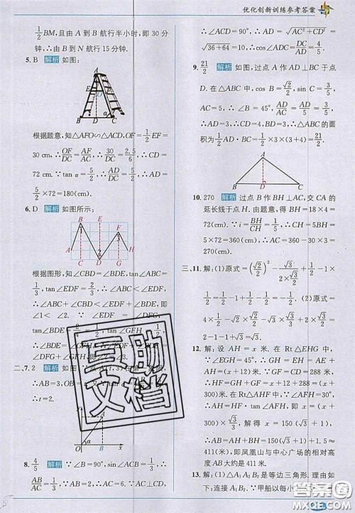新疆青少年出版社2020教材1加1九年级数学上册湘教版答案 新疆青少年出版社2020教材1加1九年级数学上册湘教版答案