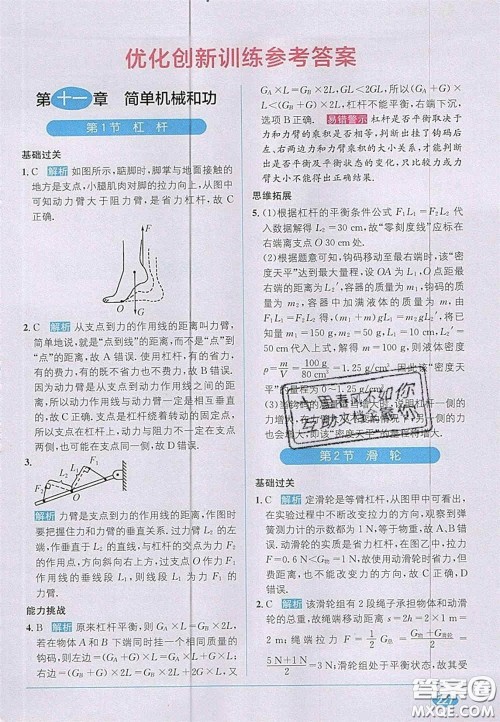 新疆青少年出版社2020教材1加1九年级物理上册苏科版答案 新疆青少年出版社2020教材1加1九年级物理上册苏科版答案