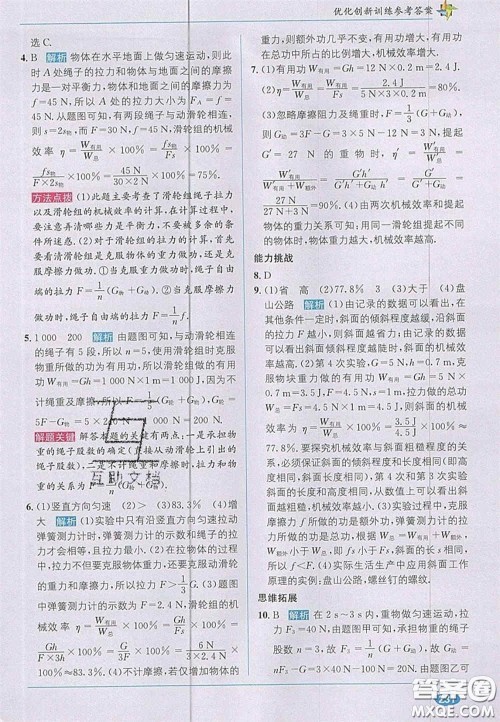 新疆青少年出版社2020教材1加1九年级物理上册苏科版答案 新疆青少年出版社2020教材1加1九年级物理上册苏科版答案