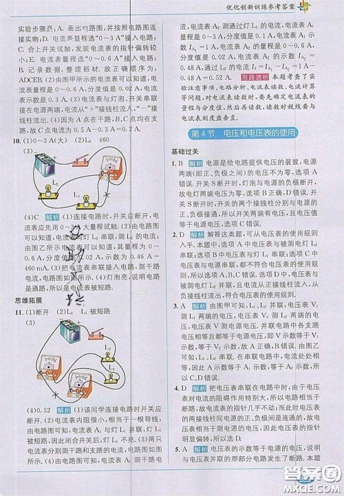 新疆青少年出版社2020教材1加1九年级物理上册苏科版答案 新疆青少年出版社2020教材1加1九年级物理上册苏科版答案